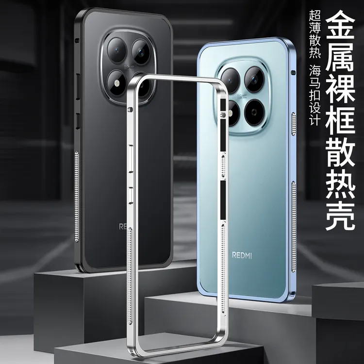 适用红米Note15/note15Pro防摔散热手机壳海马扣金属边框保护套