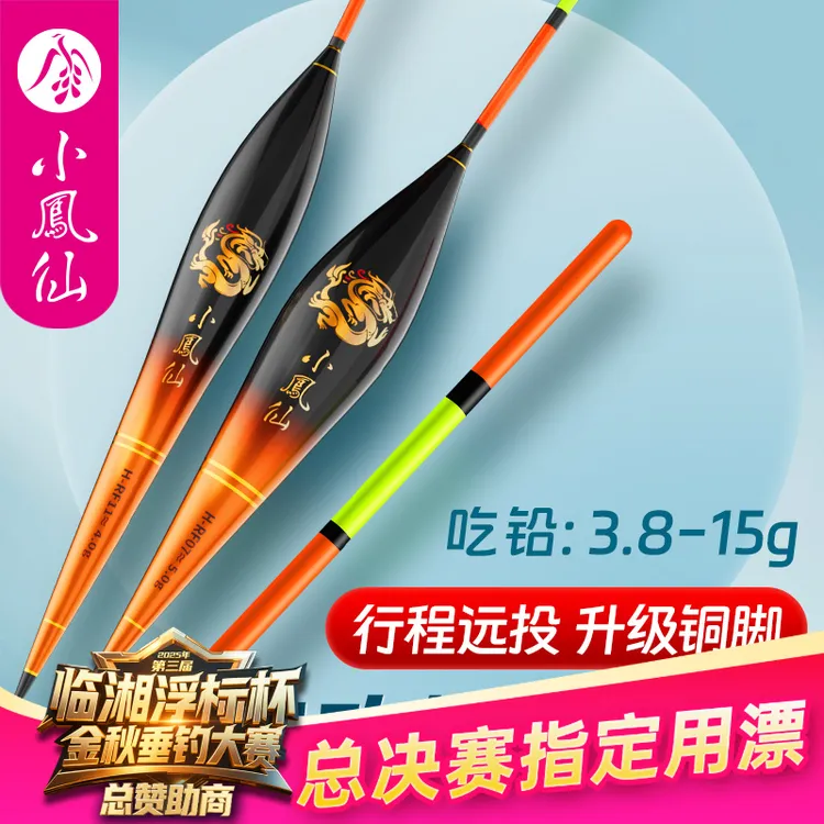 小凤仙鲢鳙大物专用漂加粗醒目鱼漂黑坑矶钓远投青鱼草鱼翘嘴浮漂