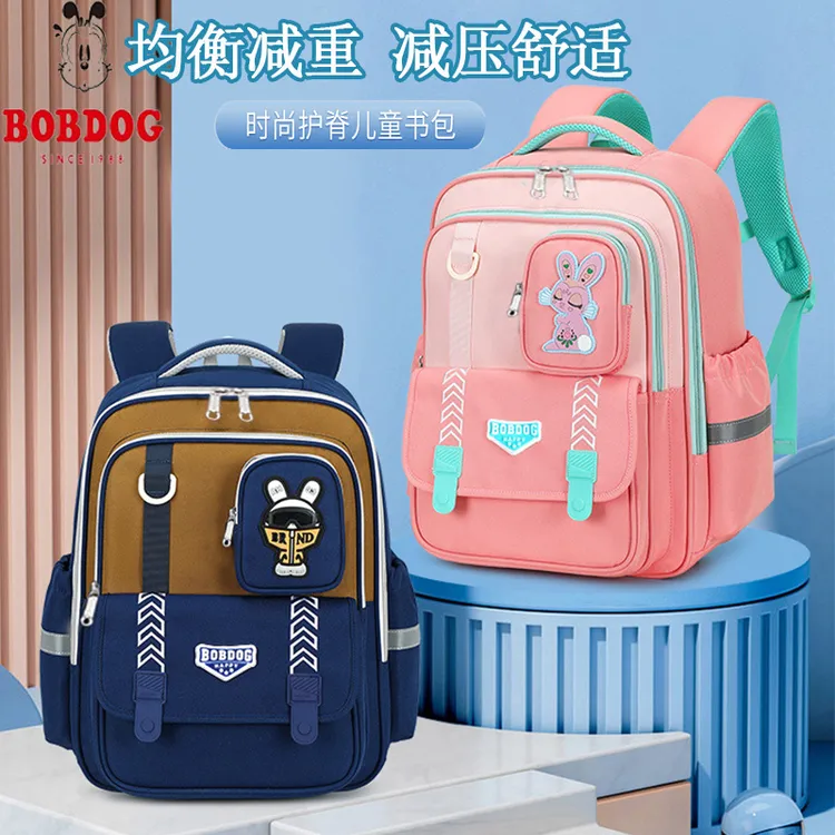 Bobdog/巴布豆新款时尚小学生大容量轻便减负双肩包1-6年级男女孩