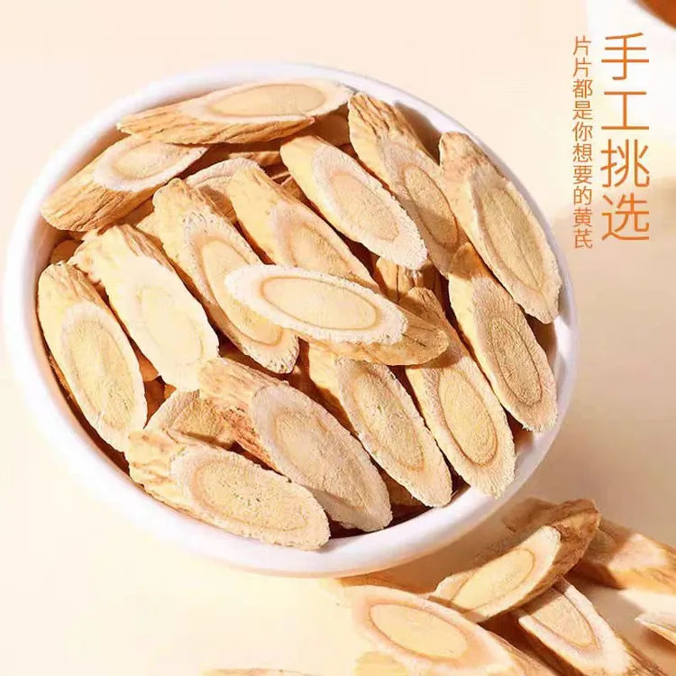甘肃岷县主根黄芪  泡茶煲汤