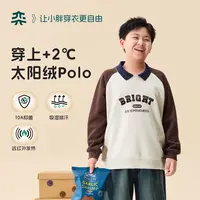 【琥珀流光棕卫衣】奕时代胖男童翻领卫衣加绒大童假两件双11好物