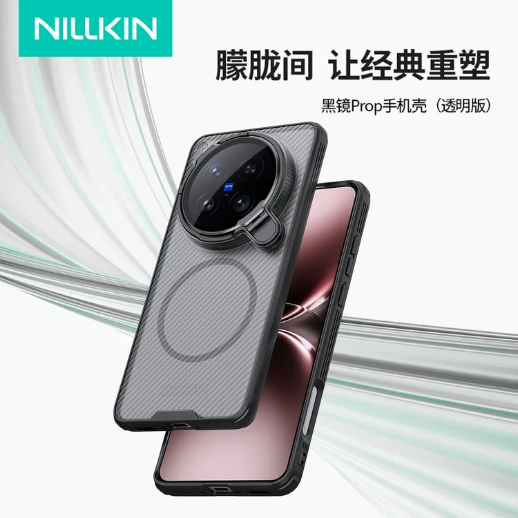 耐尔金适用于vivoX200ultra新款透明磁吸防摔镜头全包手机保护壳