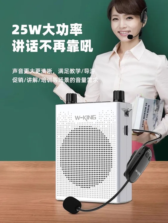 维尔晶KS16蓝牙话筒小蜜蜂大功率无线扩音器教师导游讲解宣传喇叭