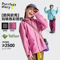 咕噜日记儿童【小轻壳风雨衣】户外百搭插肩袖外套防泼水PQWT2527