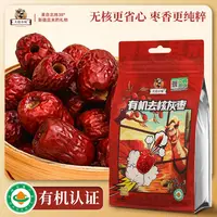 新疆天边小宛有机去核枣150g*4袋装