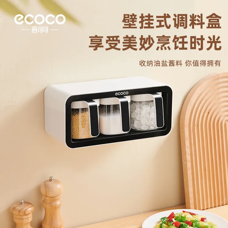 ecoco调料盒密封罐收纳调味瓶盐罐家用厨房调料罐防潮虫佐料盒