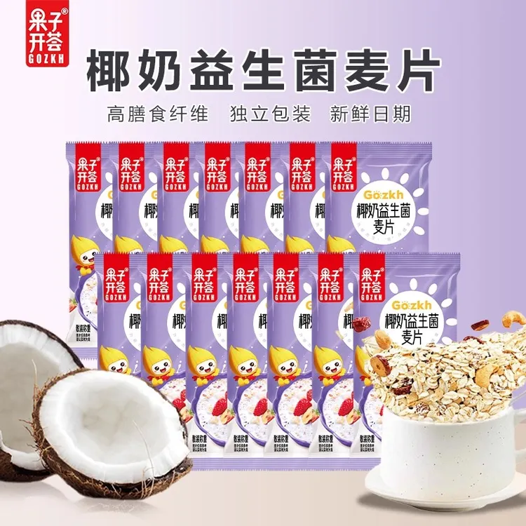 【到手12包】果子开荟椰奶益生菌燕麦片营养代餐奶香冲泡轻便装