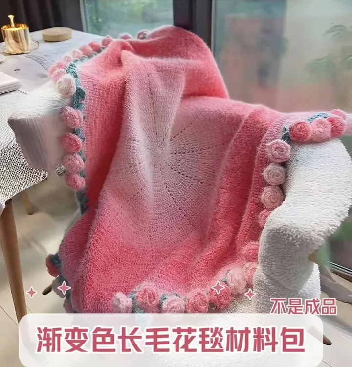 轻岚渐变玫瑰花束毯子diy材料包毛线手工编织毯子创意送闺蜜礼物