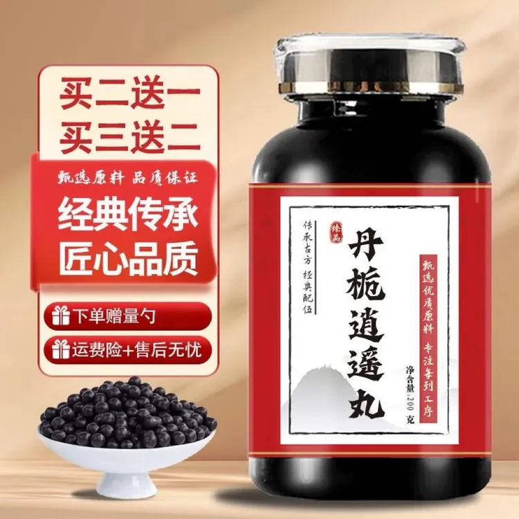 北京同仁堂丹栀逍遥丸 (200g/瓶) 传统滋补 药食同源 真材实料