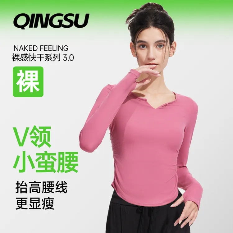 轻速QINGSU修身瑜伽服上衣女普拉提速干透气长袖运动罩衫A382413