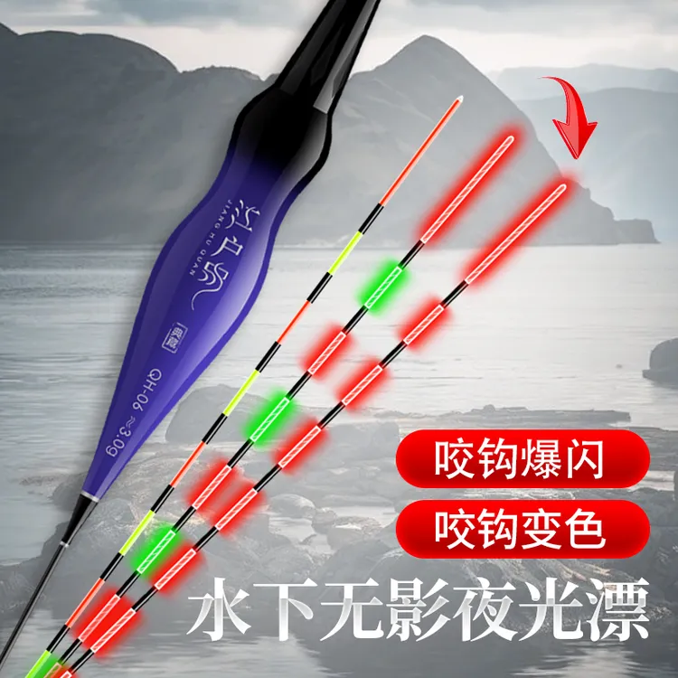 【3支装】葫芦漂水中无影咬钩变色夜光漂日夜两用醒目鲫鱼电子浮标