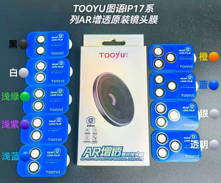 TOOYU图语AR增透原装镜头膜
