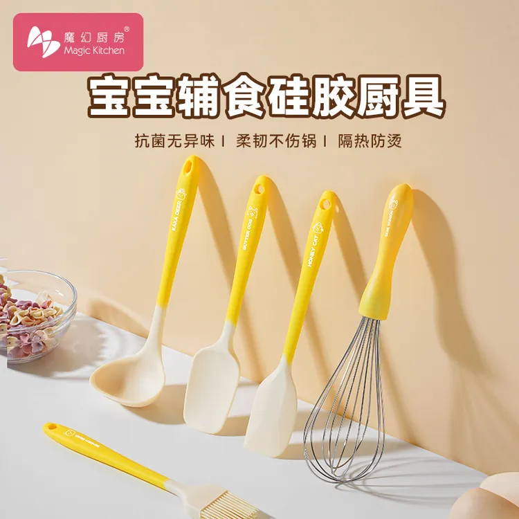 魔幻厨房宝宝辅食硅胶锅铲汤勺刮刀厨装辅食锅专用家用迷你