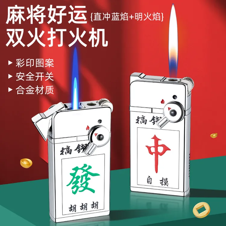网红同款国朝麻将好运彩印合金双火双开关个性打火机送男友礼物