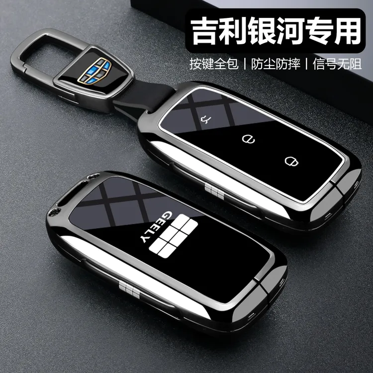 2025款吉利银河a7钥匙套e5汽车m9高级感l7女生e8壳l6男士扣星耀8