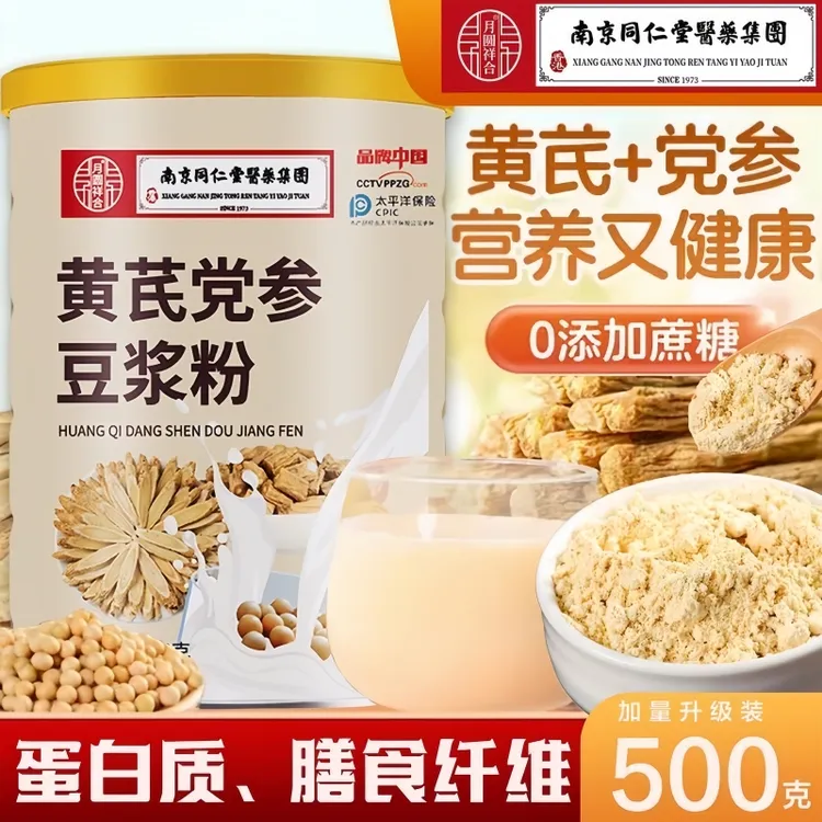 南京同仁堂医药集团黄芪党参豆浆粉甄选原材即冲即饮500g/罐