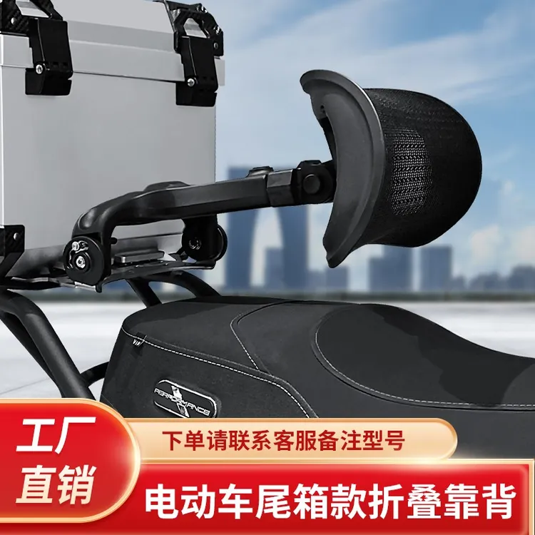 9号小牛绿源雅迪台铃电动车改装调节伸缩折叠通用透气靠背九号