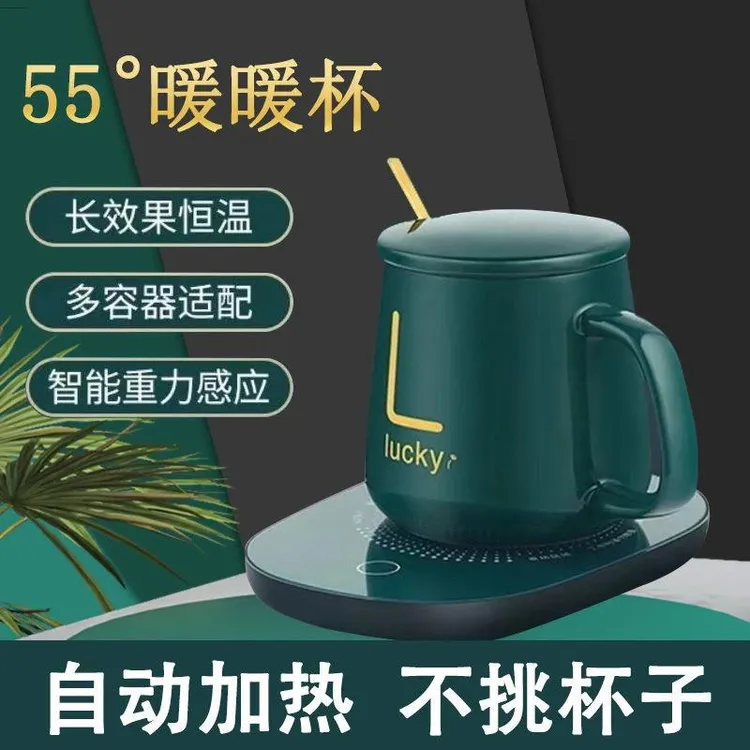 恒温杯垫暖杯垫55度自动智能热牛奶保温碟加热器礼盒底座加热杯垫