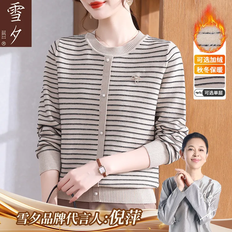 【加绒】年轻妈妈秋冬条纹针织打底衫2025新款中老年女洋气加绒毛衣