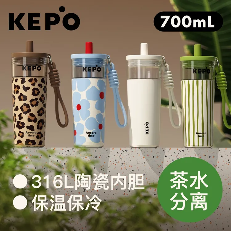 KEPO茶水分离保温杯女生高颜值吸管水杯便携大容量随行杯子新款