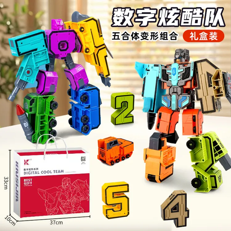 1-10大号数字炫酷变形机器人儿童男孩益智早教合体变形趣味拆装