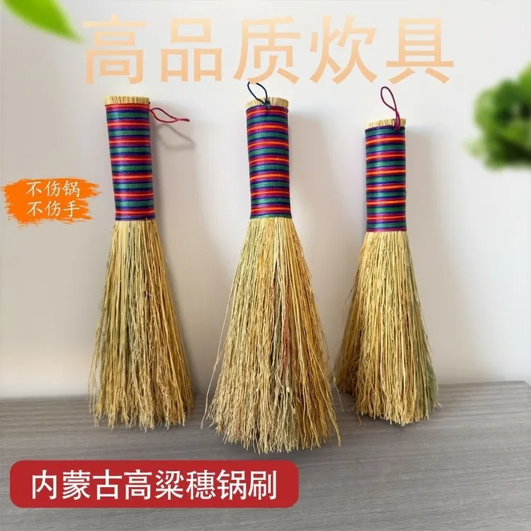 高粱苗刷锅刷子家用老式锅刷手工神器炊帚饭店厨房餐具清洁不沾油