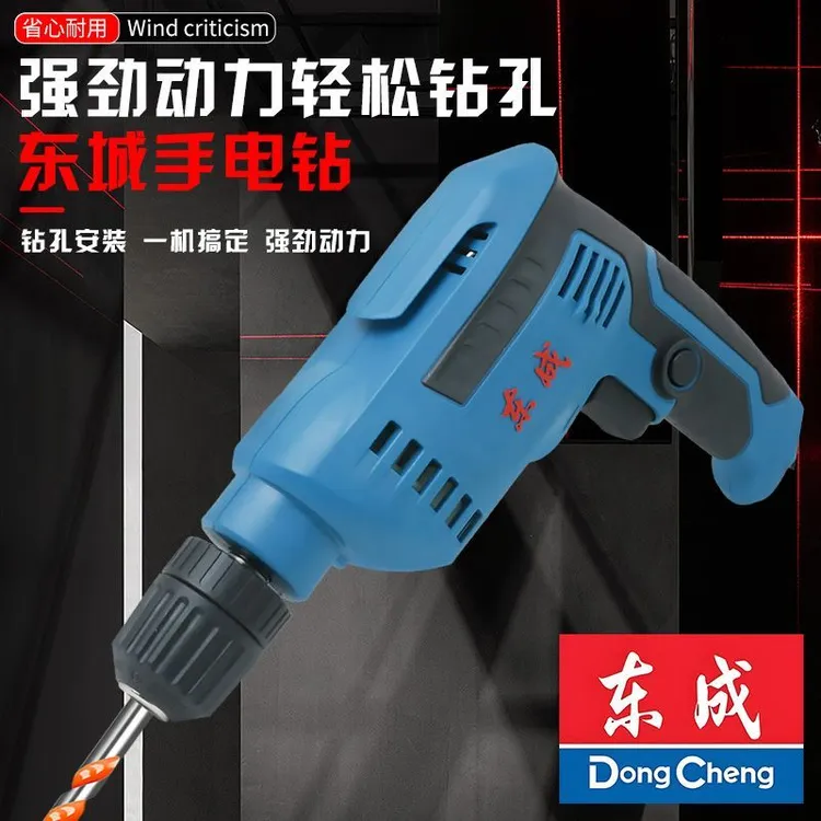 东成手电钻正品电动起子机手枪钻 全铜正反转带调速大功率手电钻