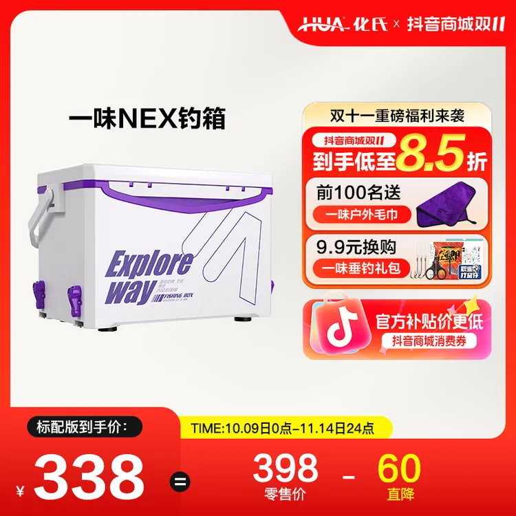 【矮坐姿钓箱】化氏新品NEX钓箱 全套聚氨酯发泡小钓箱钓鱼箱野钓箱
