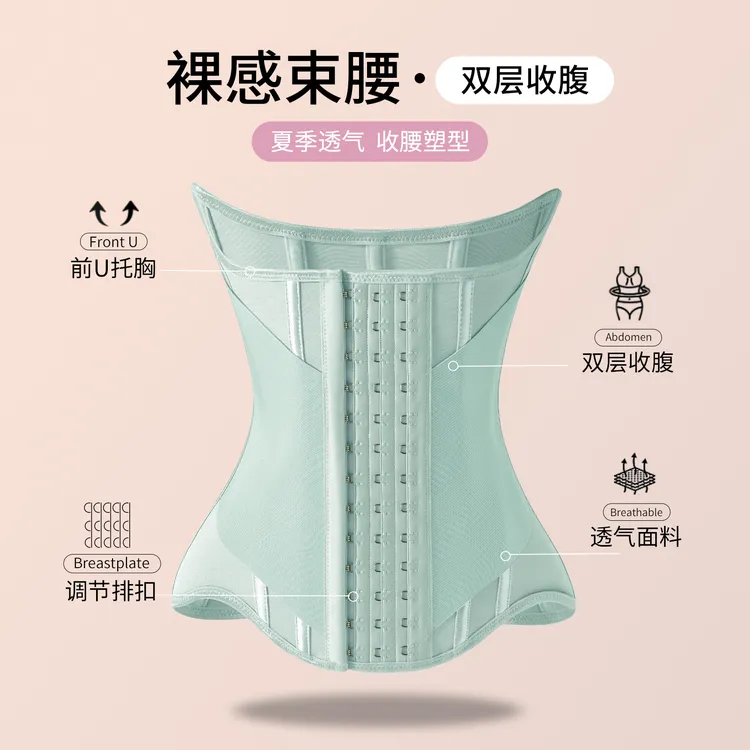 MISTHIN【10a抗菌】薄荷绿束腰薄款塑形收腰腰封网红束腰带护腰健身
