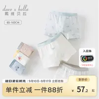 【三条装】戴维贝拉童装儿童内裤男宝宝平角短裤婴儿四角内裤不夹pp