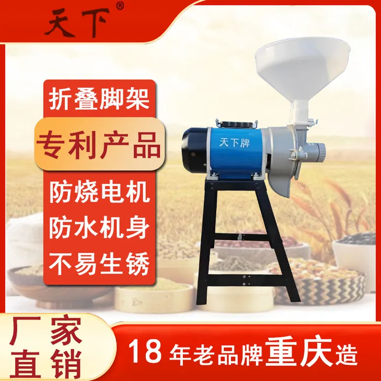 天下牌商用家用磨浆机豆浆豆花包谷粑米浆肠粉芝麻酱花生酱机防烧