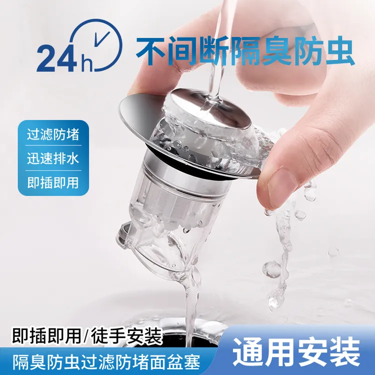 洗手盆面盆洗脸盆下水器防虫隔臭塞子配件按压式漏水塞弹跳芯盖子
