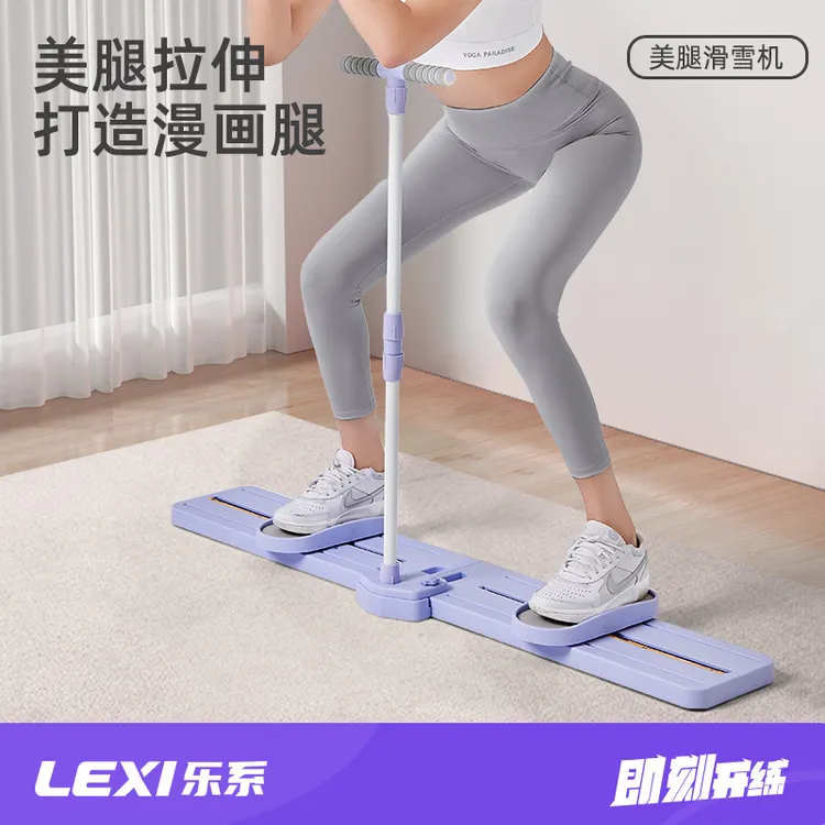 lexi/乐系滑雪机产后盆底肌臀腿训练器凯格尔居家运动健身器材