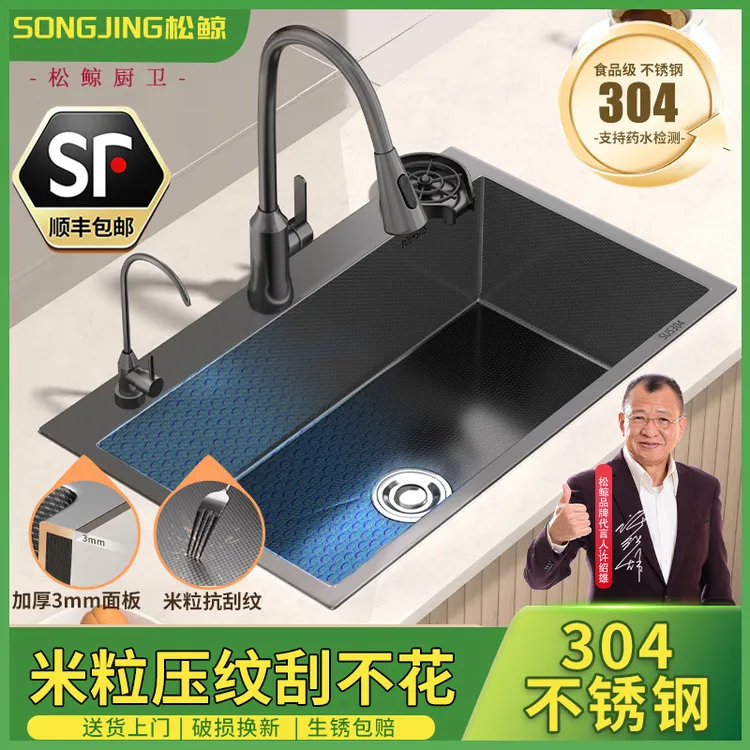 松鲸304水槽加厚不锈钢压纹小米粒大单槽家用厨房家用洗菜大单槽