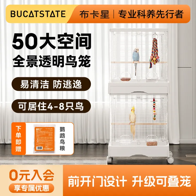 布卡星50星赏鸟笼虎皮玄凤鹦鹉笼横丝大号豪华别墅牡丹专用鸟笼子