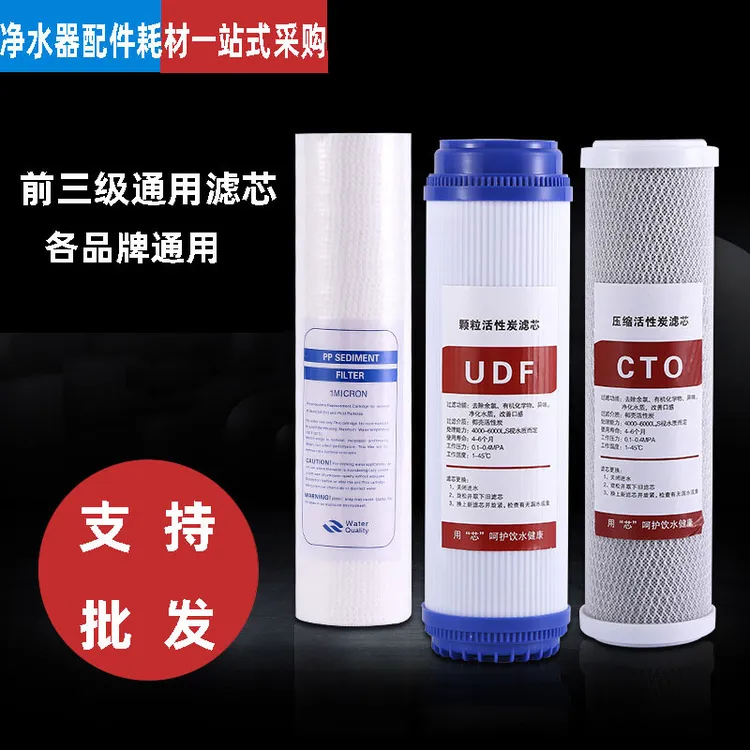 CTO10寸前三级pp+udf+CTO电热水器10寸