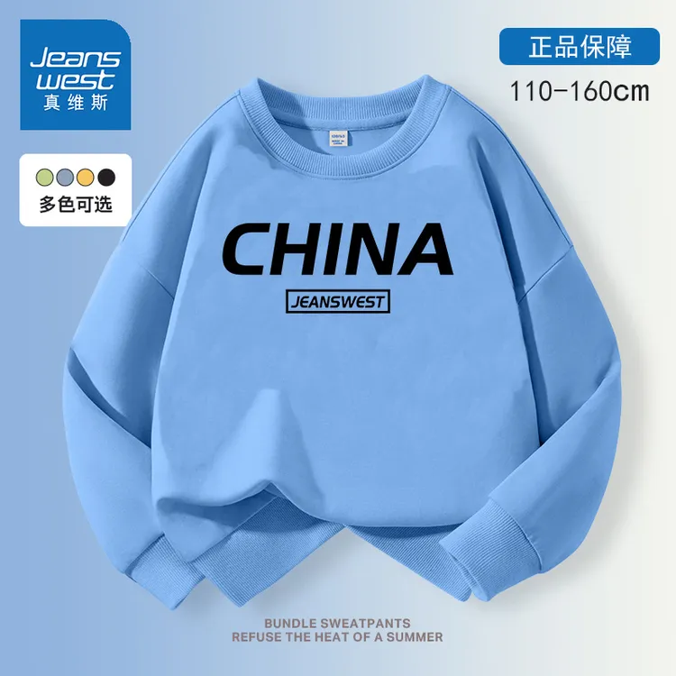 真维斯儿童秋季卫衣男童薄款秋装长袖小学生开学季上衣中大童套头