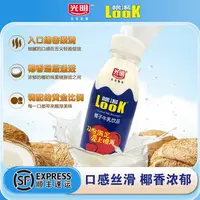 光明噜渴LOOK乐在新鲜椰子牛乳饮品新鲜冷藏富含维生素E椰奶饮料Y