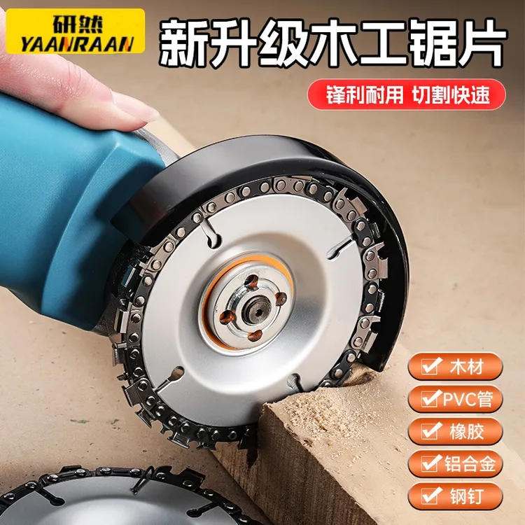 新升级木工锯片角磨机链条锯盘用切割片高精度电链锯链盘锯片连条