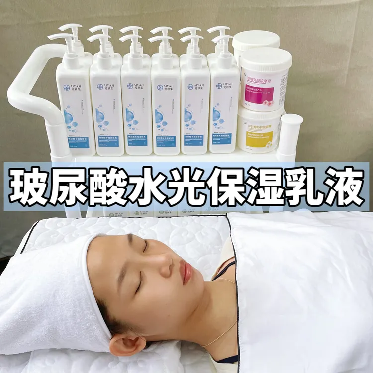 灌肤乳液小分子水乳面部湿敷水疗美容院专用适合做灌肤的护肤乳液