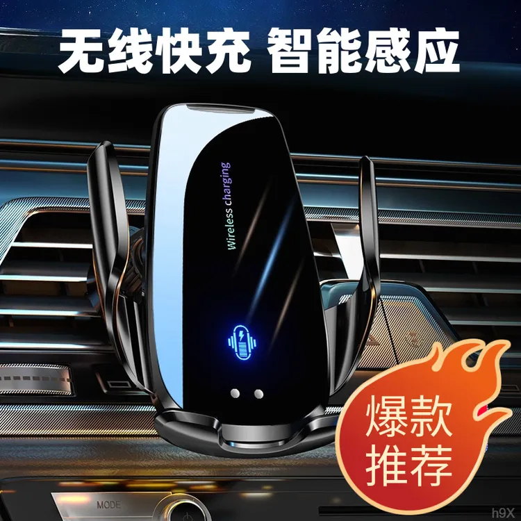 2025新款车载手机支架无线充电器自动感应熄火取创意导航支架快充