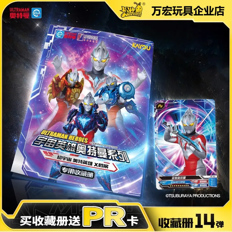 卡游奥特曼卡片收藏册PR卡九宫格豪华版大卡册正版收纳专用收集册