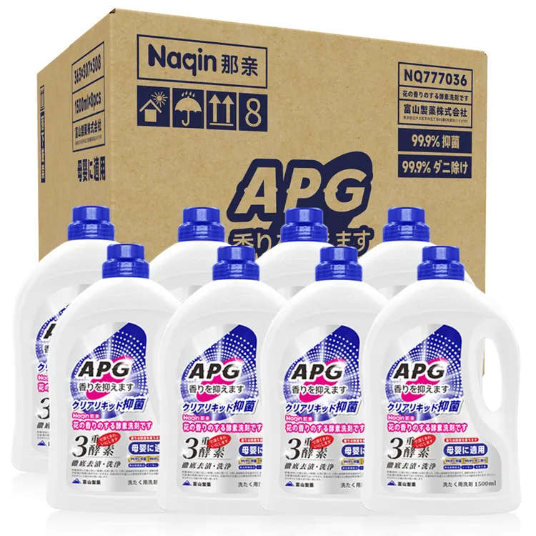 [拍5发8/箱]日本Naqin那亲酵素花香母婴级洗衣液1500ml除菌无残留