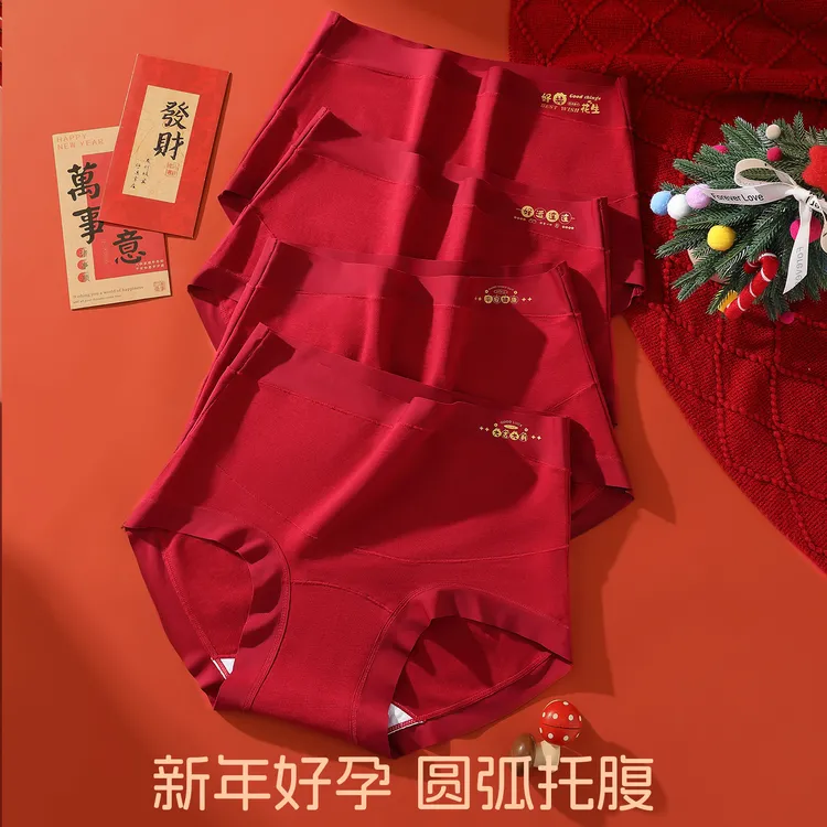 2026新年鸿运孕妇内裤孕期加长档100A益生菌高级安克拉红色纯棉女