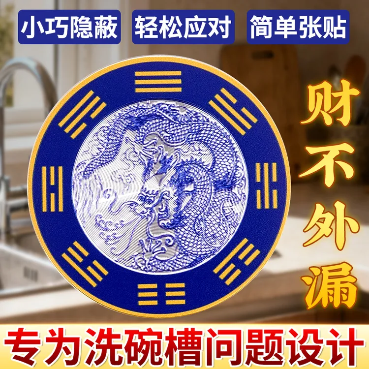 【老师推荐】水龙头适用青龙牌厨房卫生间防水创意摆件家居饰品贴饰
