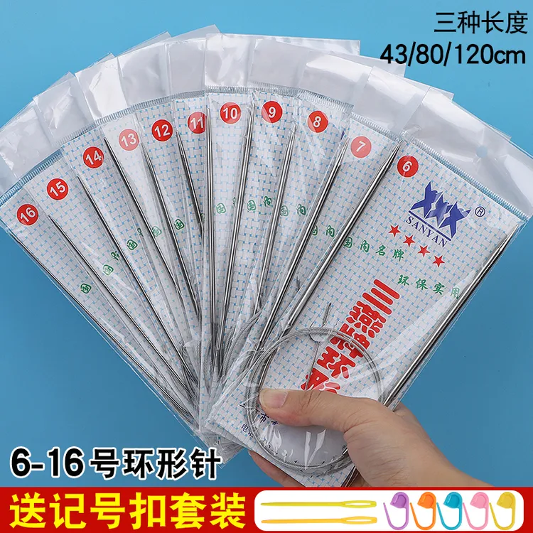 三燕牌环形针毛衣针手工diy编织针循环棒针不锈钢毛线针针织工具
