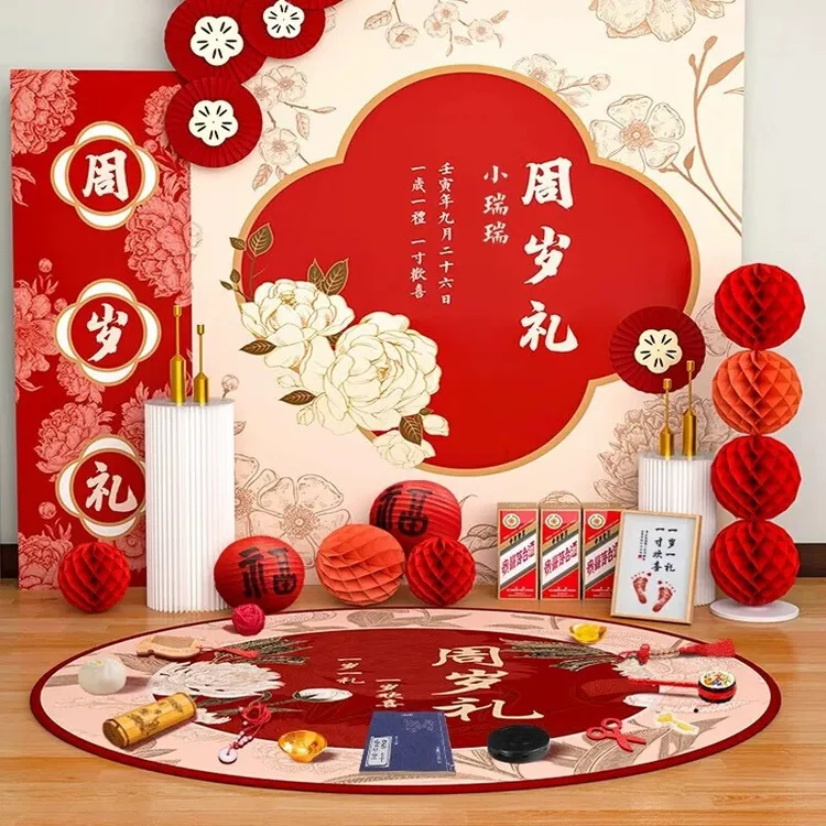 抓周道具用品一周岁男女宝宝生日仪式布置抓阄礼地毯全套抓周礼盒