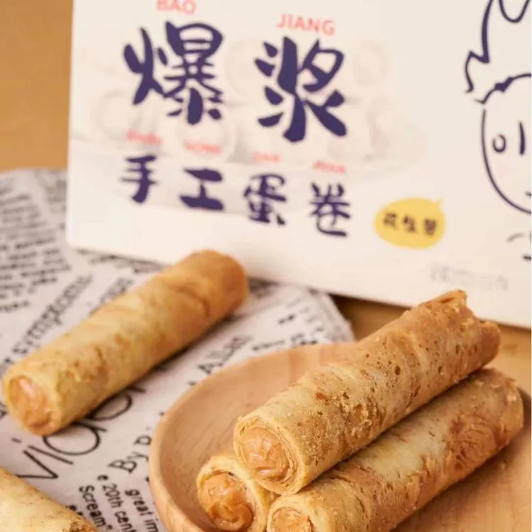 国产小王子爆浆手工蛋卷芝麻花生保质期个月一箱盒