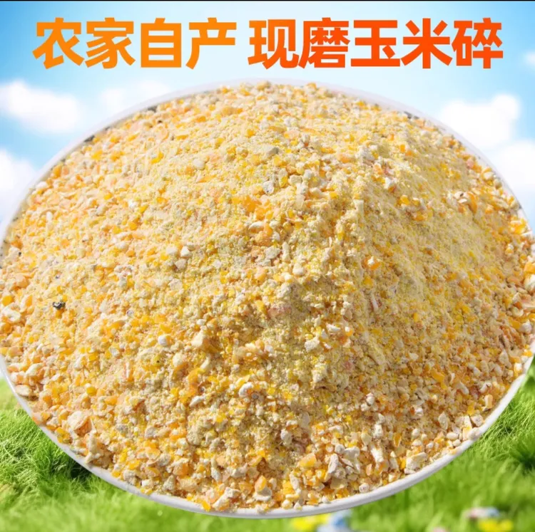 碎玉米自配料鸡饲料鸡饲料中大鸡料鸡鸭鹅自配料无激素绿色环保