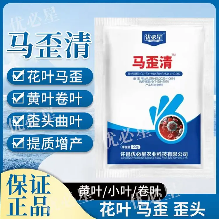 优必星正品马歪清 马歪 歪头 花叶 卷叶 曲叶 病毒 落叶 专用商品图